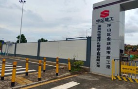 旭東公司助力坪山生物醫(yī)藥產(chǎn)業(yè)高質(zhì)量發(fā)展，助力粵港澳大灣區(qū)基建